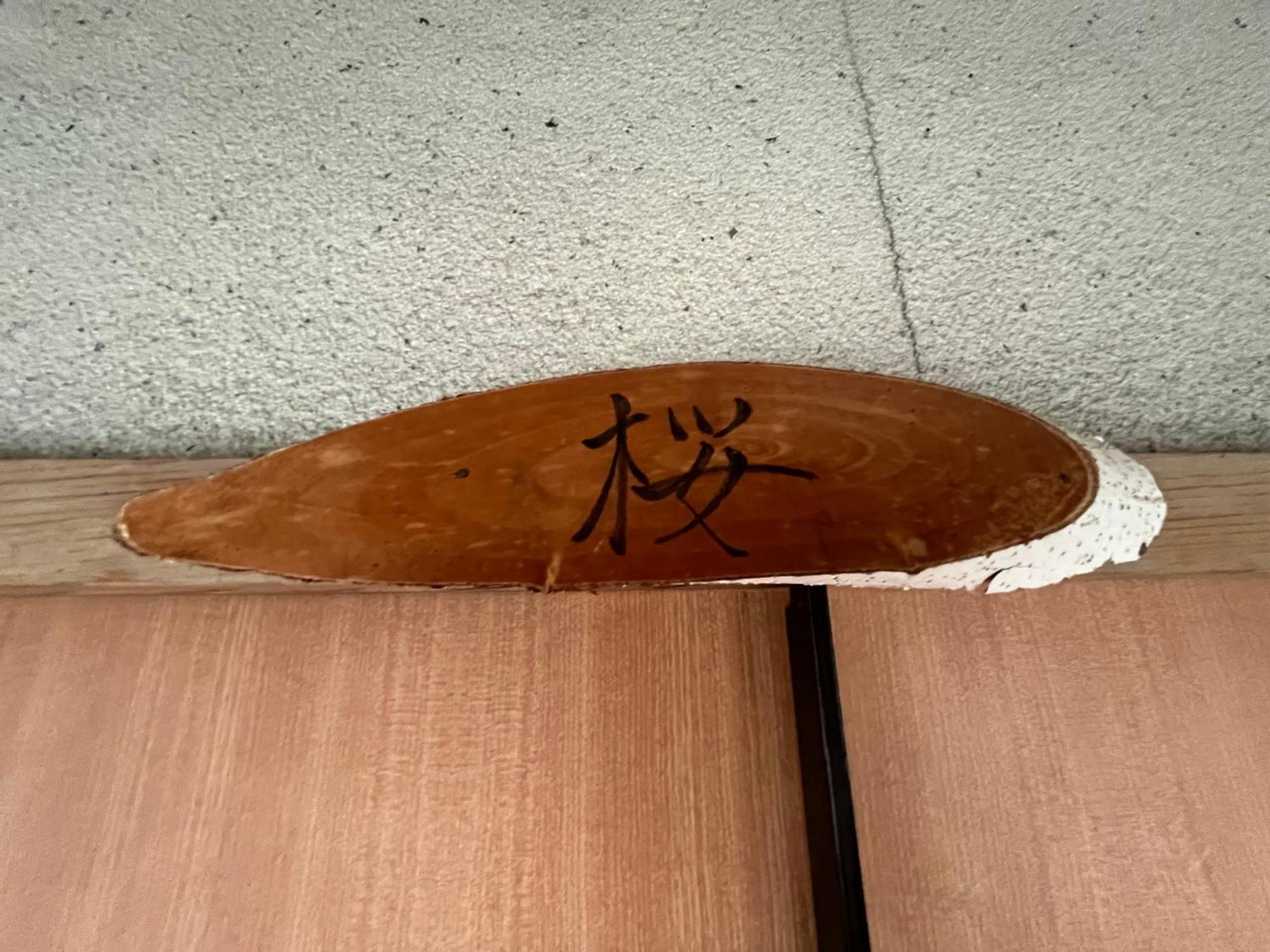 בית הארחה פוג'יקאוואגוצ'יקו 	ふる里 מראה חיצוני תמונה